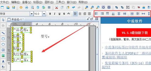 電子產(chǎn)品標簽批量制作 指南與推薦軟件