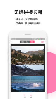 拼圖工廠App手機版 2.1.1安卓版在河東軟件園的下載指南