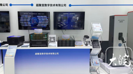 2025世界制造業大會 超聚變全棧數智化方案，為安徽“制造強省”注入軟件新動能